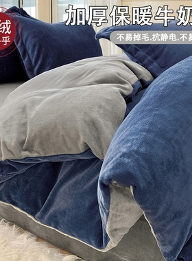 牛奶绒单独被套单件150x200cm加厚保暖单人被罩珊瑚绒180cmx220cm