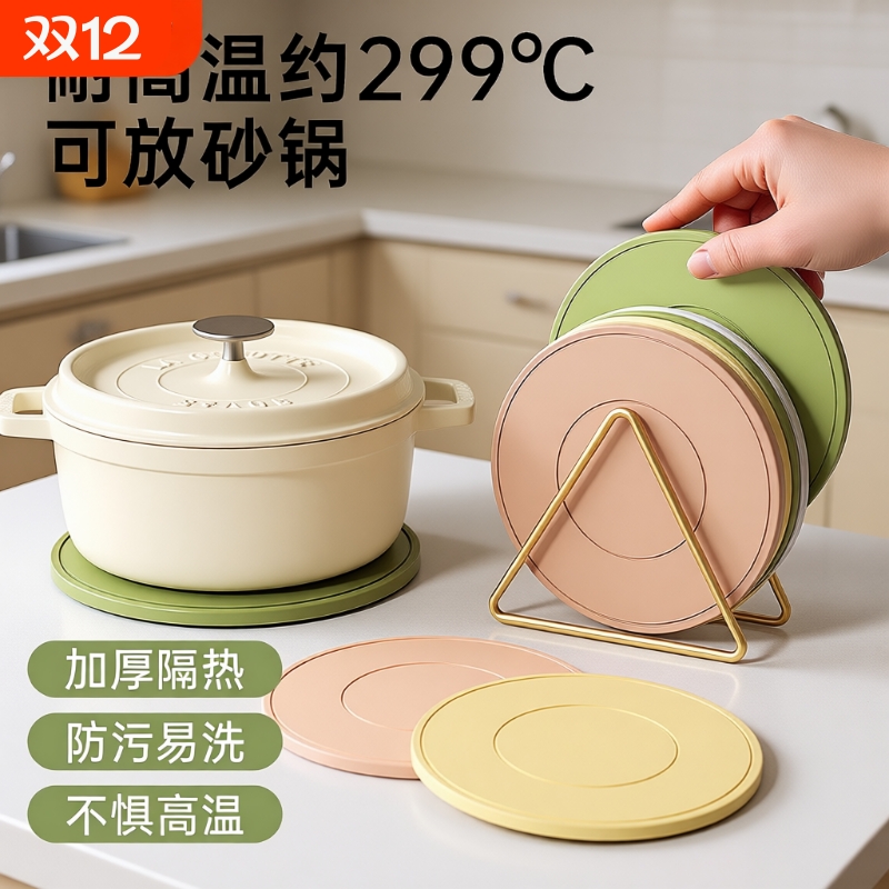 硅胶隔热垫耐高温|105人收藏