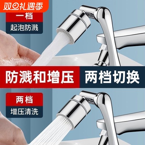 万向全铜水龙头延伸器机械臂德国防溅接头洗脸盆可旋转厨房增压