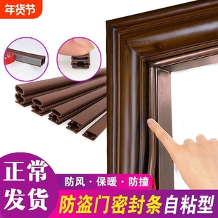 防盗门密封条门缝进户门入户门门框大门门条防风房间门隔音压条