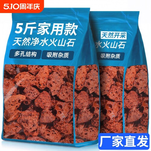 火山石鱼缸专用水族垫底砂生态造景装饰大块岩颗粒古法养鱼过滤材