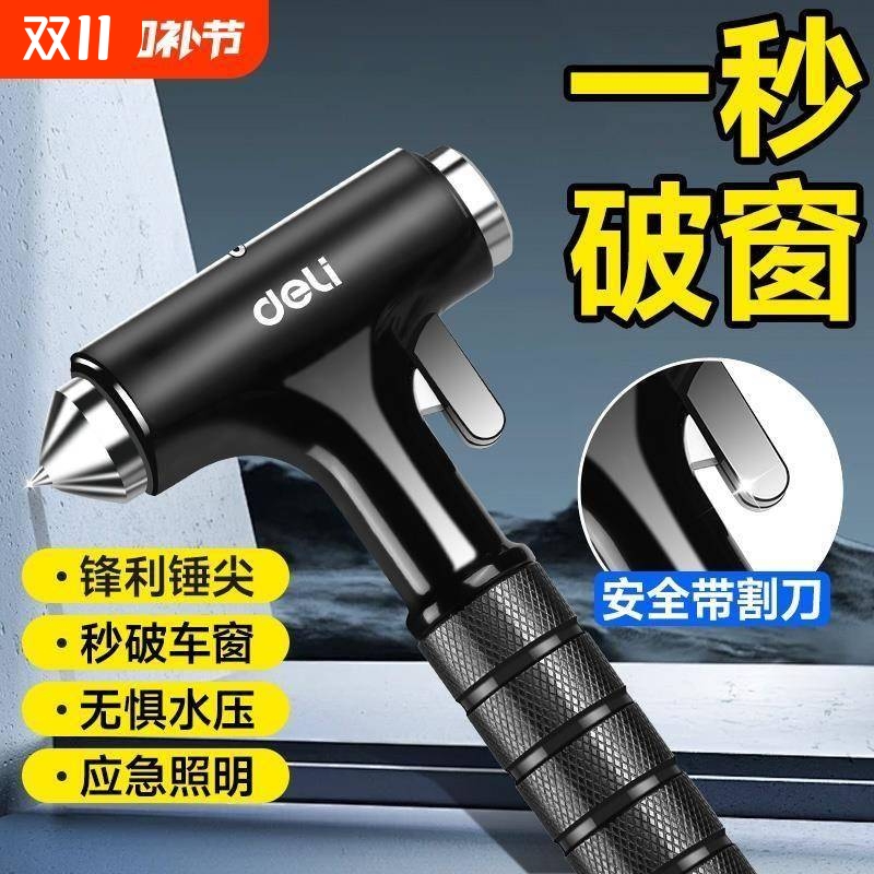 【4S店推荐】安全汽车破窗锤神器