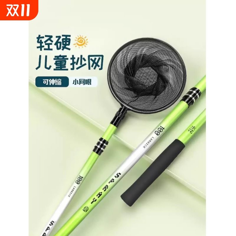 岚威客水花碳素儿童抄网捞鱼网捞小鱼虾捕虫捉蜻蜓蝴蝶网可伸缩杆
