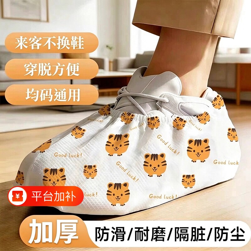 加厚一次性鞋套机房专用学生室内家用耐磨无纺布隔脏防尘防滑高筒