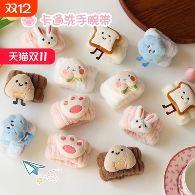 可爱毛绒玩偶手腕带洗脸防水防湿毛巾圈束发带两用洗漱专用发圈女
