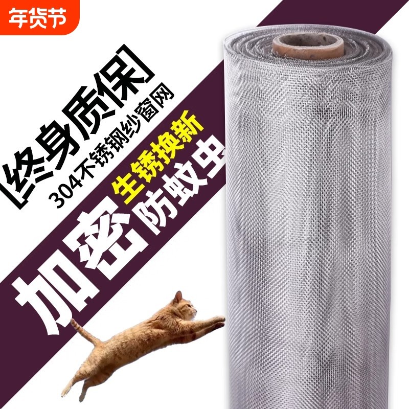 304不锈钢纱窗网自装隐形防蚊网窗纱可裁剪钢丝窗户阳台加密防鼠,居家日用,纱窗/纱门,淘宝优惠券,粉丝福利购,淘宝优惠卷