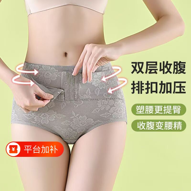 中腰收腹裤收小肚子强力产后提臀内裤女束腰塑身塑形收胯薄款美体