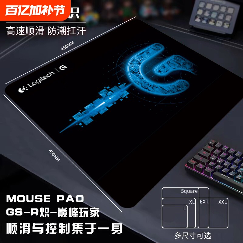 游戏鼠标垫超大电脑桌细面锁边男生FPS电竞办公加厚垫桌面家用