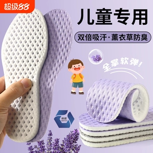 儿童鞋垫运动气垫减震男女冬季透气吸汗防臭小孩专用可裁剪支撑