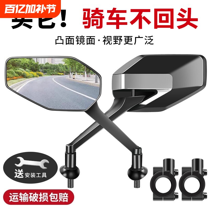 电动车后视镜通用大视野电瓶自行车倒车凸面镜子电摩踏板车反光镜