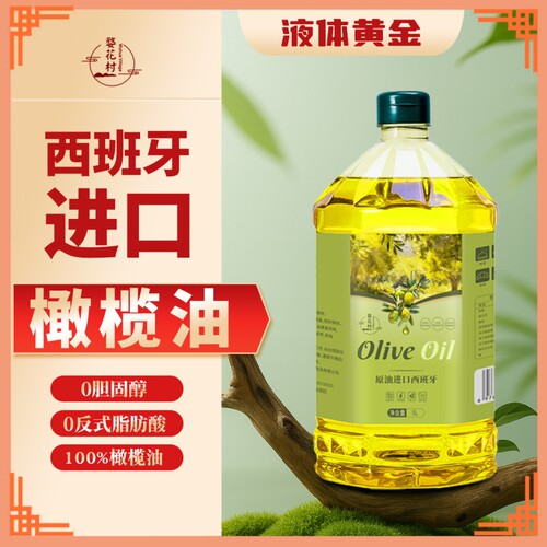 5L大桶装西班牙进口含特级初榨纯橄榄油官方正品橄榄果渣油食用油
