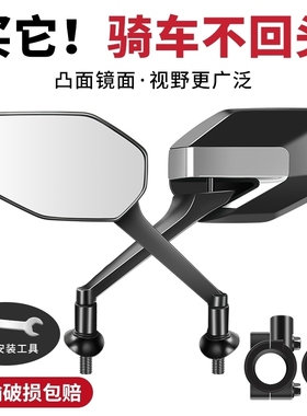 电动自行车后视镜通用电瓶车倒车镜大视野凸面镜电摩踏板车反光镜
