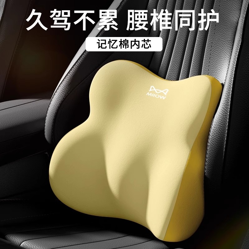 猫人腰靠垫包裹腰背更舒适