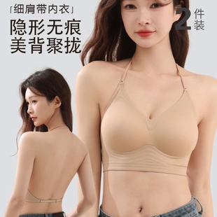 背心u型 爆款 无痕粉底液隐形内衣美背一体式 文胸挂脖吊带2025新款