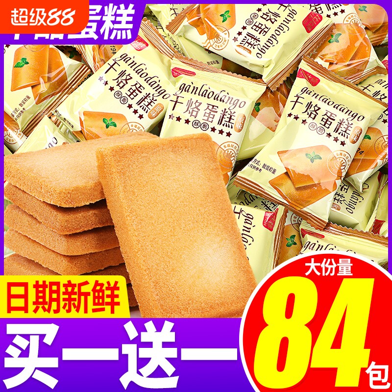 比比赞干烙蛋糕鸡蛋煎饼干小零食小吃休闲食品干酪健康原味酥脆