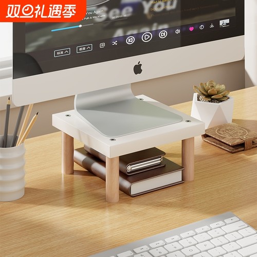 小尺寸电脑增高架办公桌面