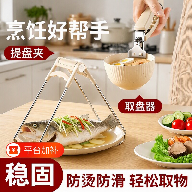 防烫夹取碗夹防滑钳夹子厨房夹盘子夹不锈钢隔热提盘夹碗神器手套