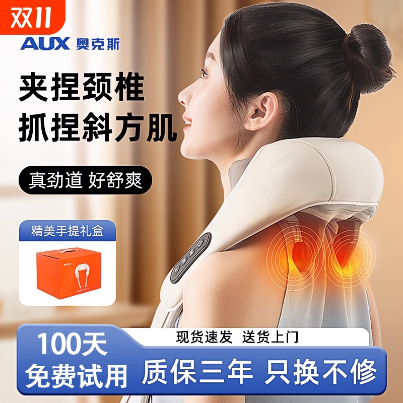 奥克斯颈椎按摩器腰部背部按摩仪颈部全自动揉捏肩颈礼物热敷实用