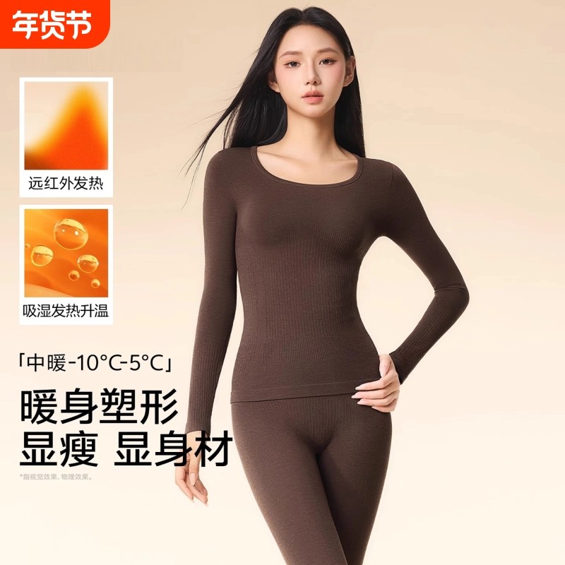 保暖内衣套装女士秋衣秋裤2025新款秋冬季修身显瘦内搭加绒打底衫,女士内衣/男士内衣/家居服,保暖套装,淘宝优惠券,粉丝福利购,淘宝优惠卷
