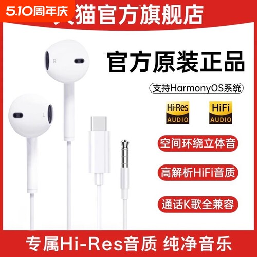 盒装新款】适用华为全系数字耳机