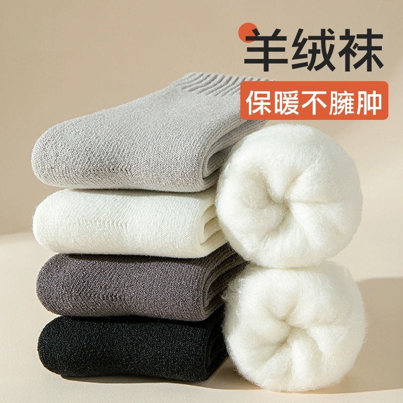厚羊绒袜子男士秋冬款保暖