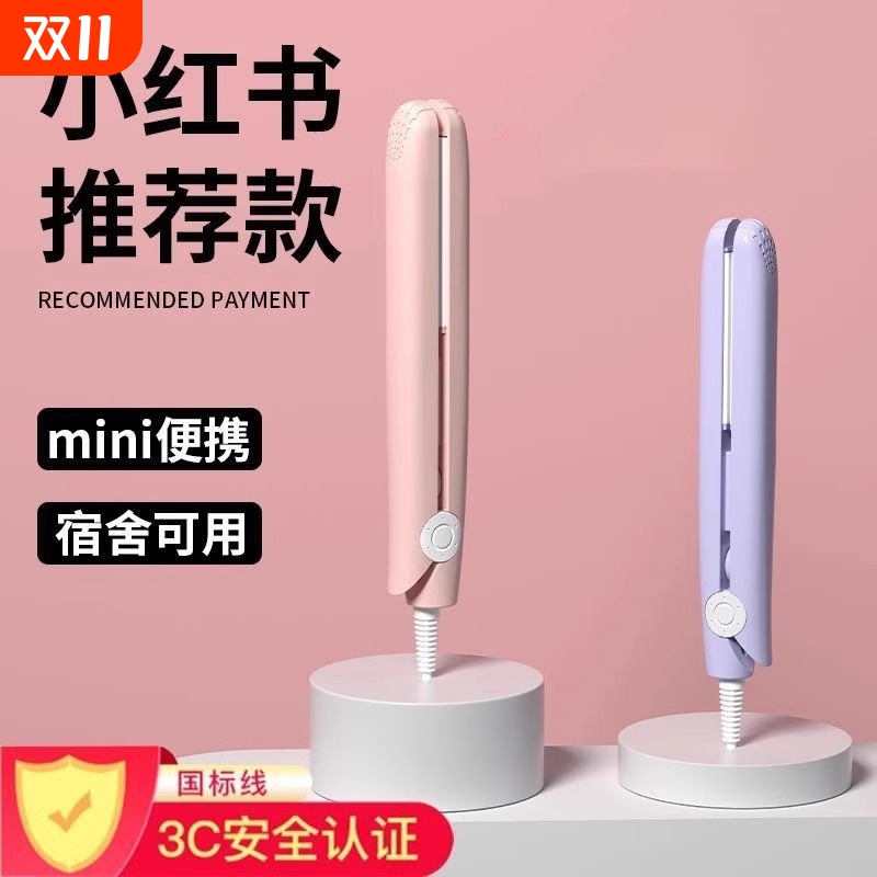 迷你卷直发熨板|超1.6万次加购