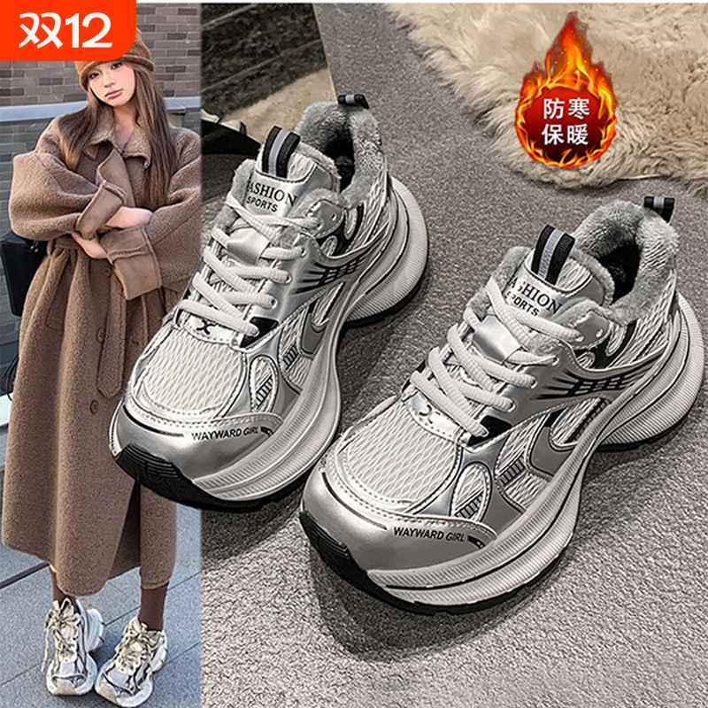 老爹鞋女2025秋冬季新款百搭厚底增高二棉休闲加绒松糕运动鞋棉鞋