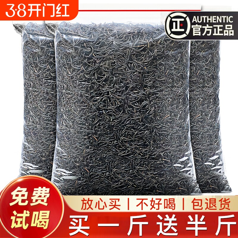正山小种红茶浓香型茶叶2025新茶正宗武夷山金骏眉袋装750g送