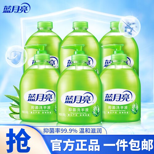 蓝月亮洗手液芦荟清洁抑菌99.9%泡沫补充装滋润保湿温和清爽