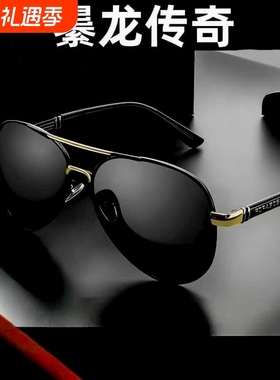 日夜两用高清偏光太阳镜户外钓鱼看漂感光变色墨镜男开车驾驶专用