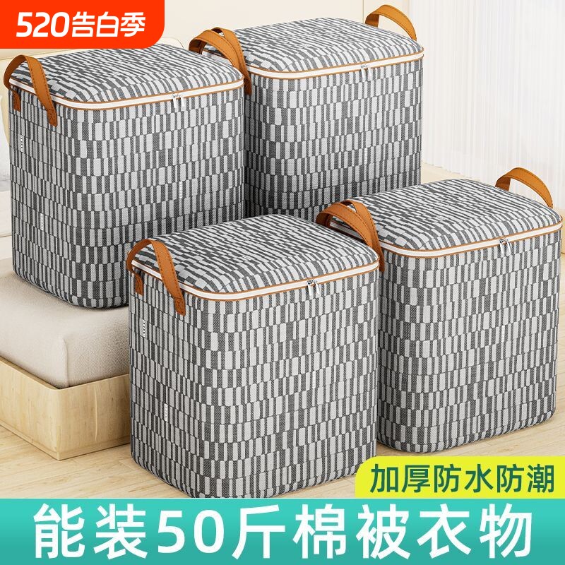 被子收纳袋大容量搬家打包袋子防尘防潮家用衣柜装换季衣物收纳箱