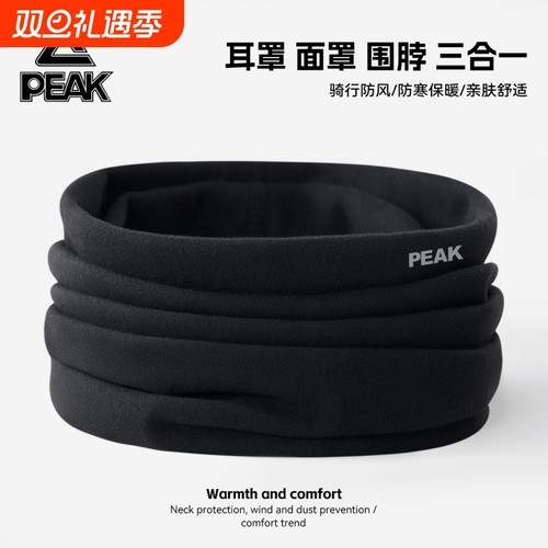 匹克冬季保暖德绒围脖男士户外骑车防风防寒护颈面罩加厚口罩脖套