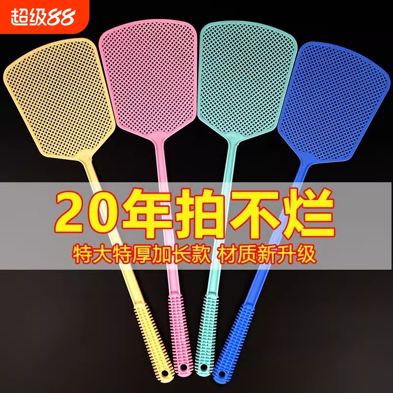 苍蝇拍塑料拍不烂大号加长加厚家用手动打蚊子灭蚊拍灭蝇软胶夏季