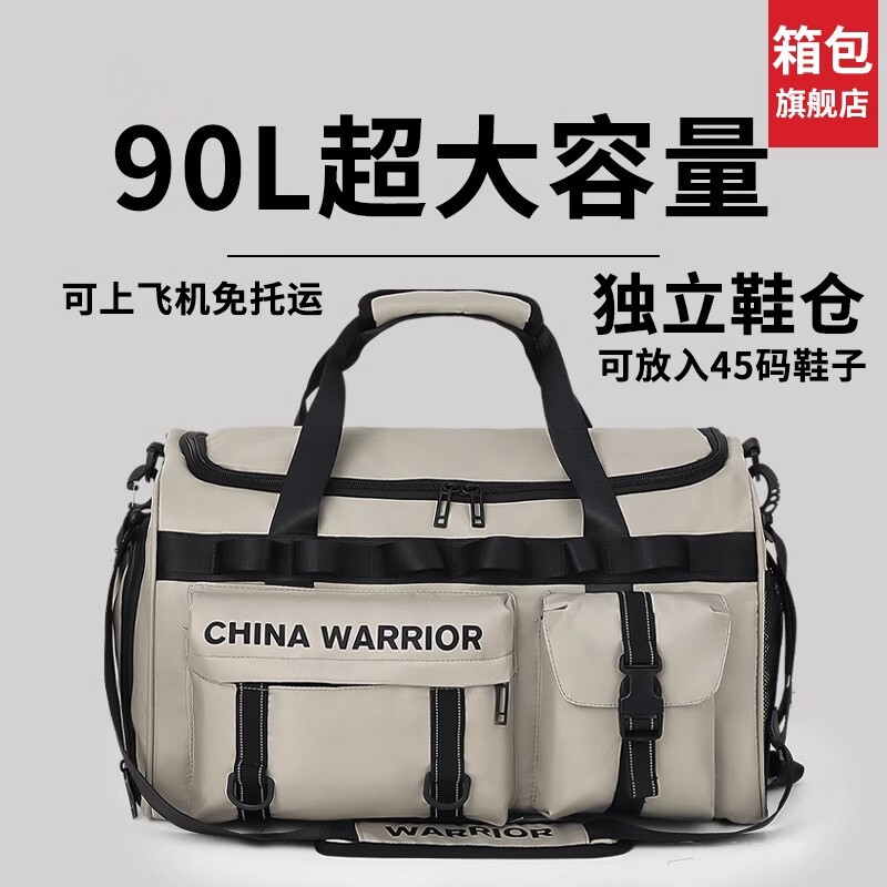 旅行包男大容量健身包男款干湿分离出差行李旅游手提双肩背包夏季