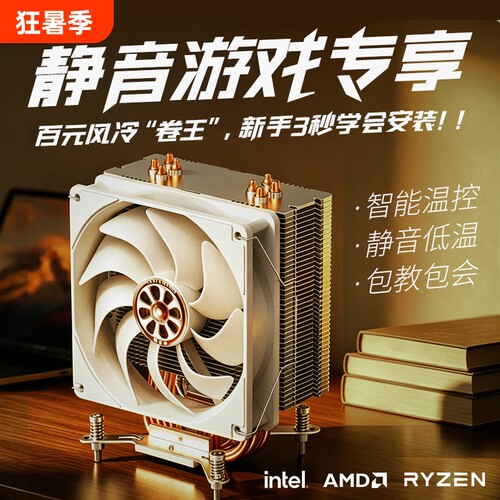 玄冰风6铜管cpu散热器1700静音12cm台式机电脑风冷AMD风扇AM5热管