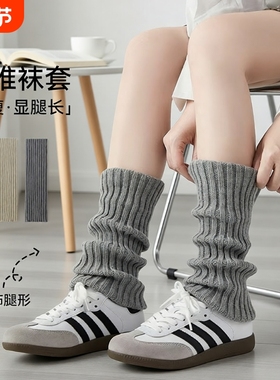 堆堆袜套袜子女辣妹y2k小腿袜秋冬防滑保暖针织中长筒雪地靴腿套