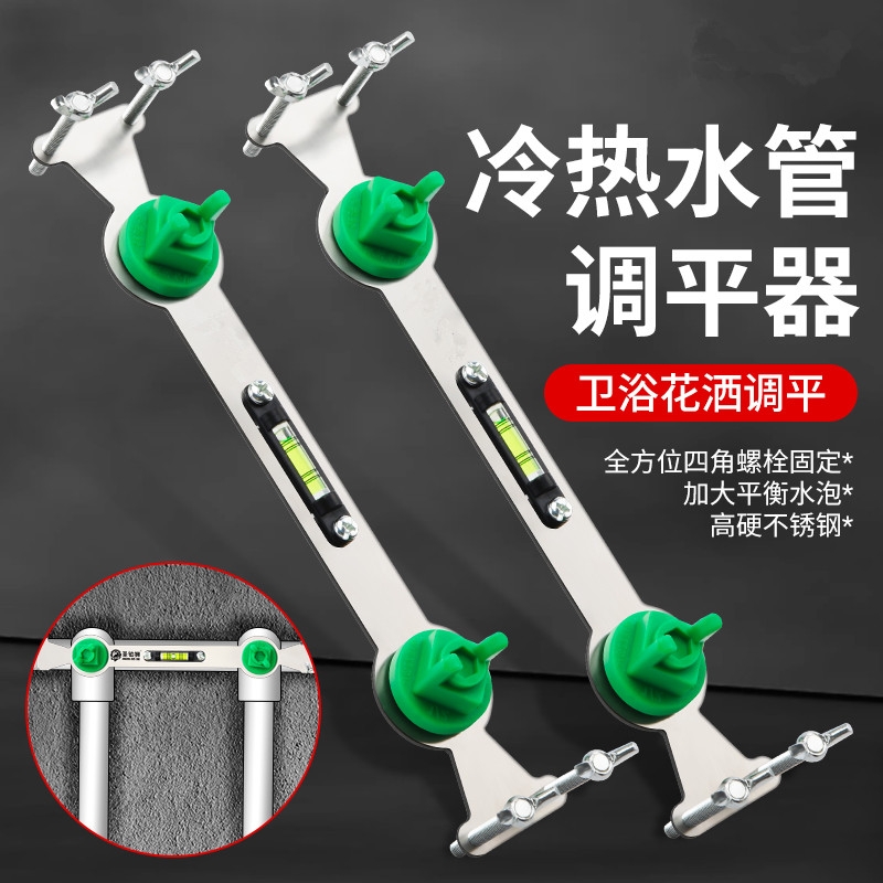 花洒定位器淋浴冷热水管固定器混水阀安装调平4分双联支架水平仪