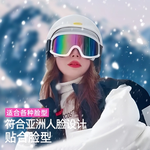 专业雪镜滑雪镜女防雾护目镜冬季防风可卡近视镜男登山滑雪装备