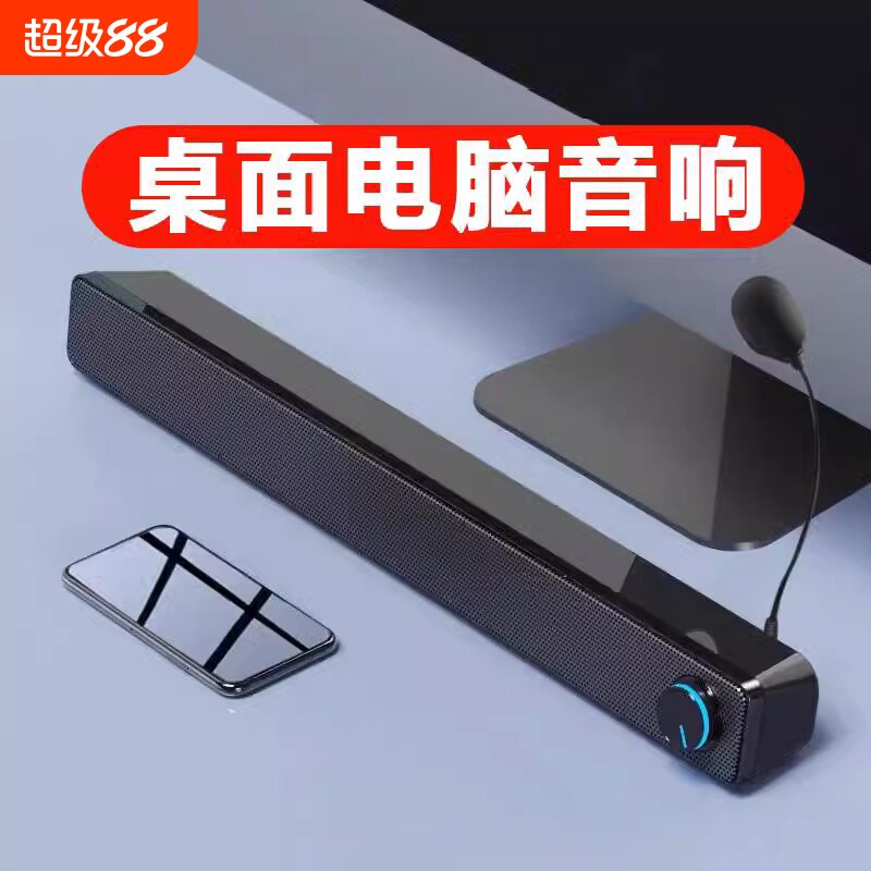 牧佳人电脑音响台式桌面笔记本有线蓝牙小音箱超重低音炮高音质
