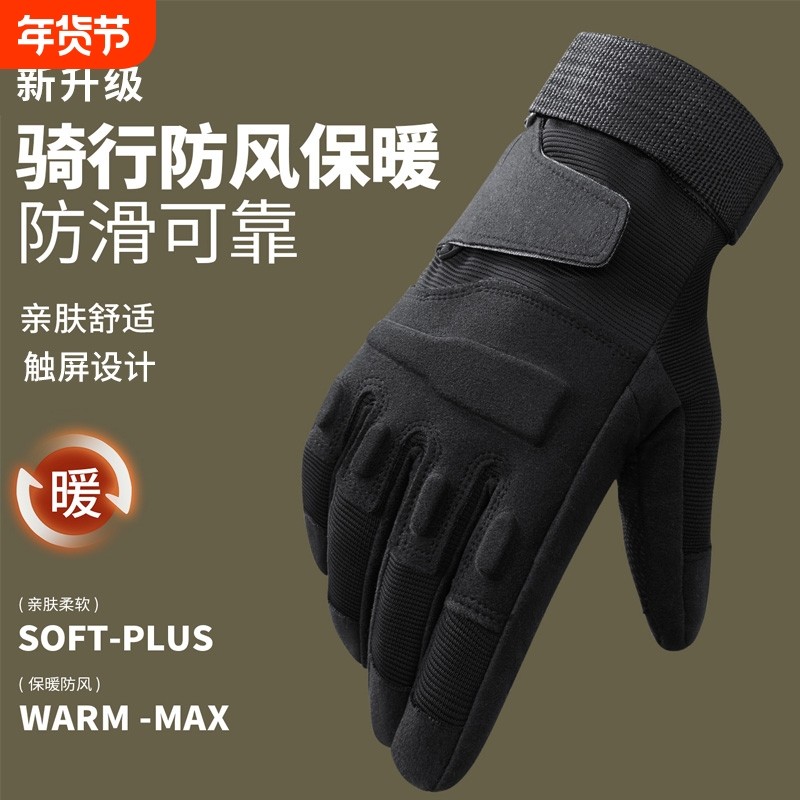 男士手套冬季户外骑行保暖加厚防滑登山防寒防水摩托车战术男防风