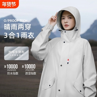 雨衣成人外穿单人全身电动电瓶车女款防暴雨骑行人车分离专用雨披