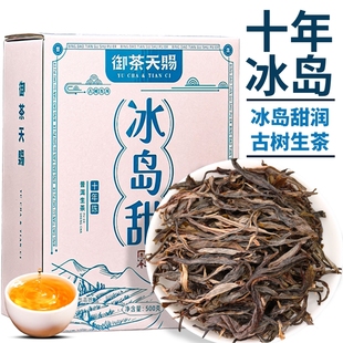 古樹普洱生散茶普洱茶生茶十年以上冰島甜生普禮盒大份量口糧茶葉