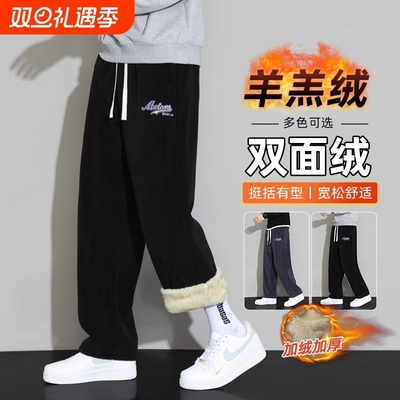 羊羔绒裤子男士秋冬季2025新款加绒加厚卫裤冬款宽松直筒休闲棉裤