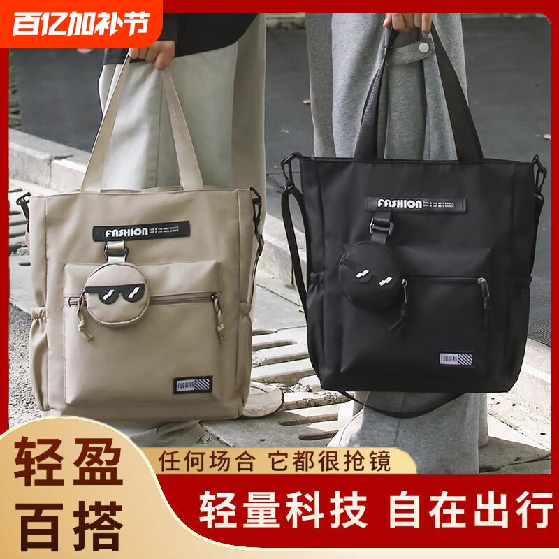 手提包男大容量单肩斜挎包初中生高中学生上课补习补课拎书手提袋