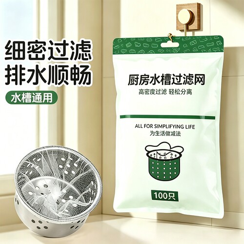 细密网眼加厚一次性水槽过滤网