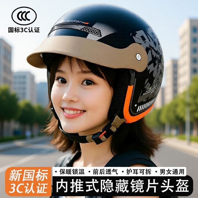 头盔3C认证电动摩托车内推式男女四季通用半盔冬季保暖骑行电动车