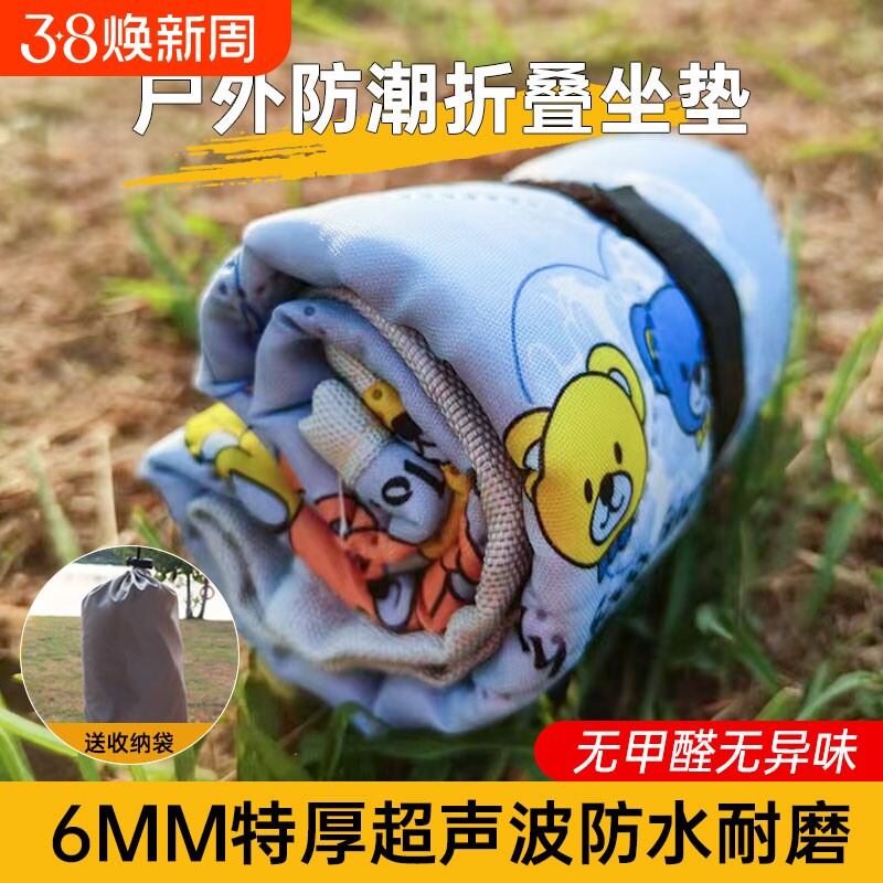 花林溪野餐坐垫防潮垫加厚便携户外野炊营防水草坪地垫子帐篷露营