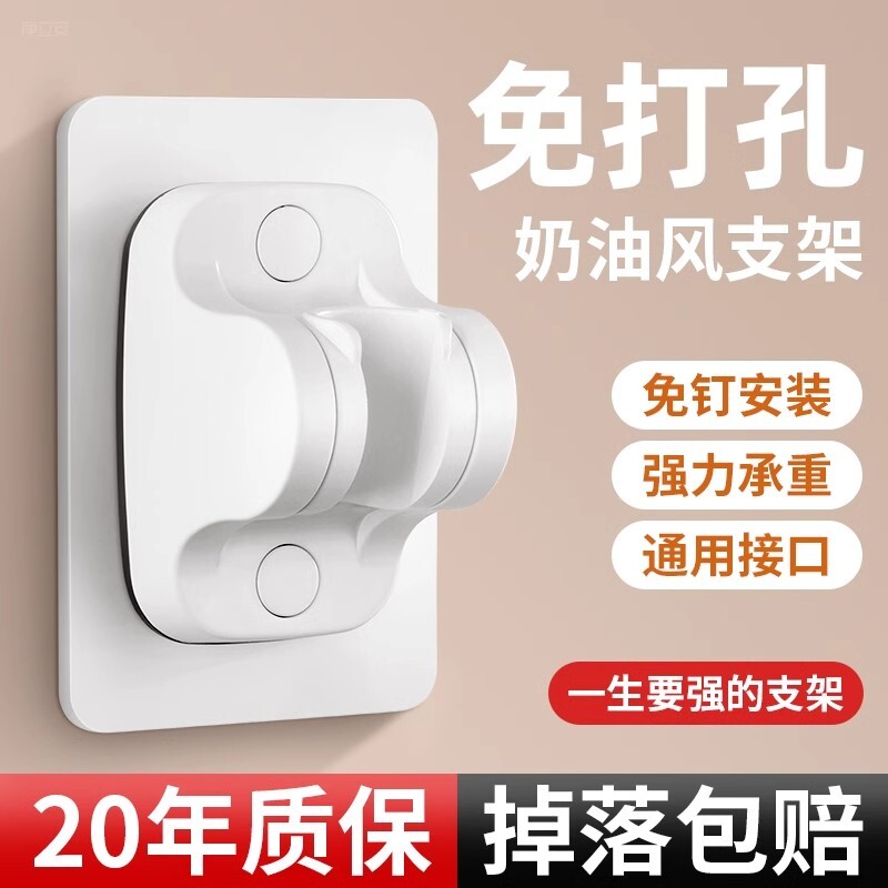 免打孔强力胶花洒支架可调节图片
