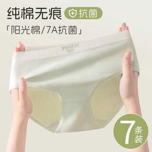 衩底裤 内裤 女纯棉全棉新疆棉抗菌少女生甜美中腰无痕透气三角短裤