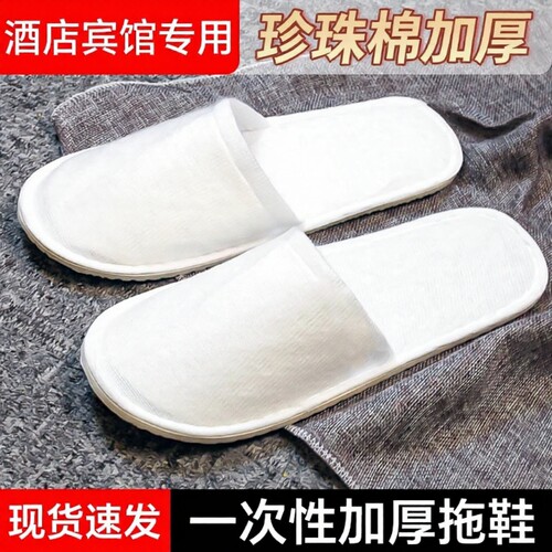 酒店专用一次性拖鞋独立包装